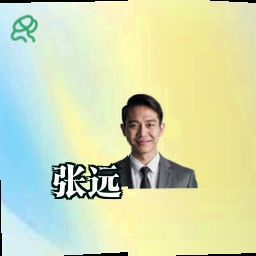 张远