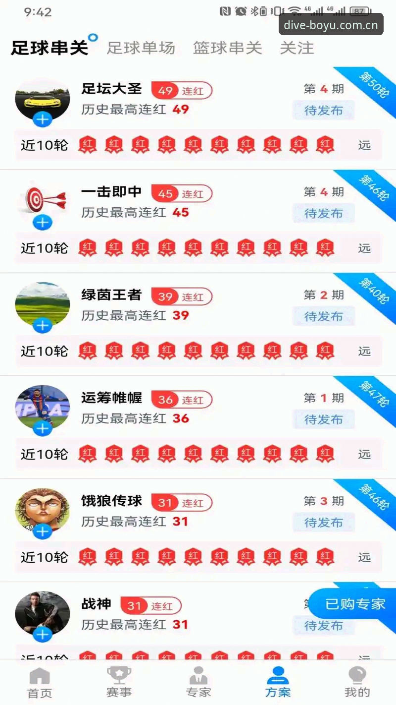 资深用户实测：博鱼体育直播平台靠谱吗？从技术到体验的全方位评测
